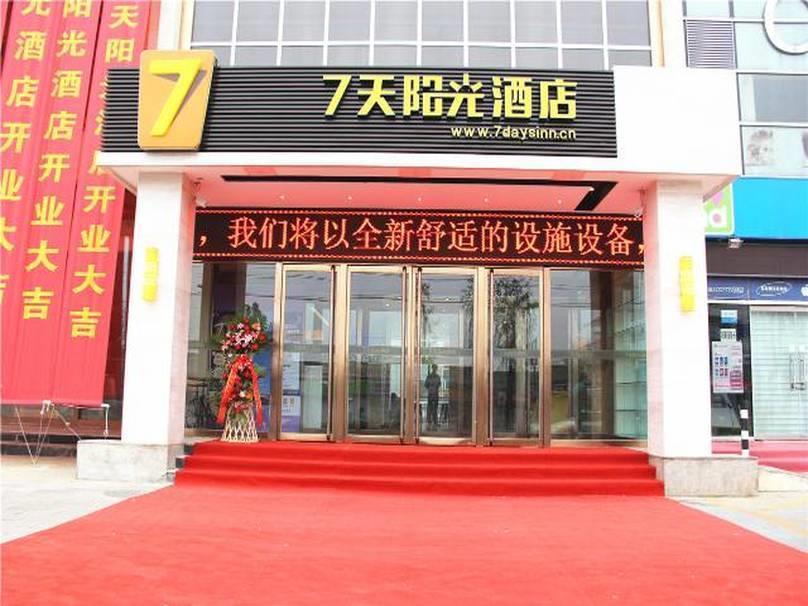 7Days Inn Beijing Yanqing Walmart Zewnętrze zdjęcie